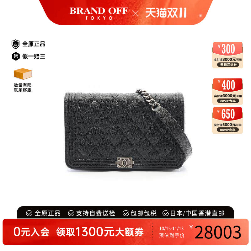 中古Chanel香奈儿斜挎包