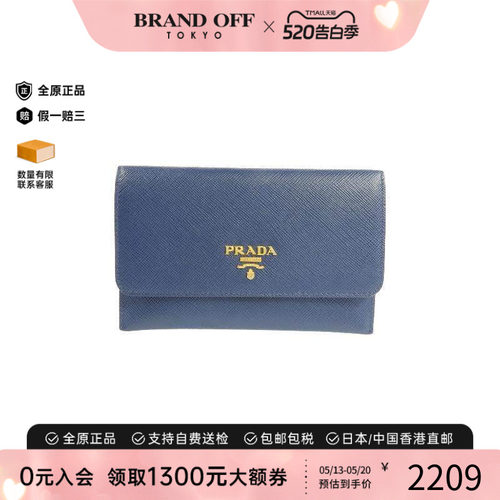 中古-日本进口Prada普拉达卡包