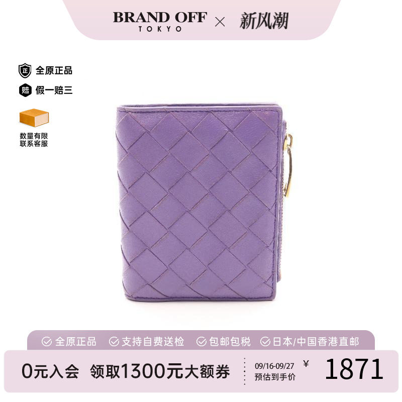 中古BottegaVeneta葆蝶家短钱包