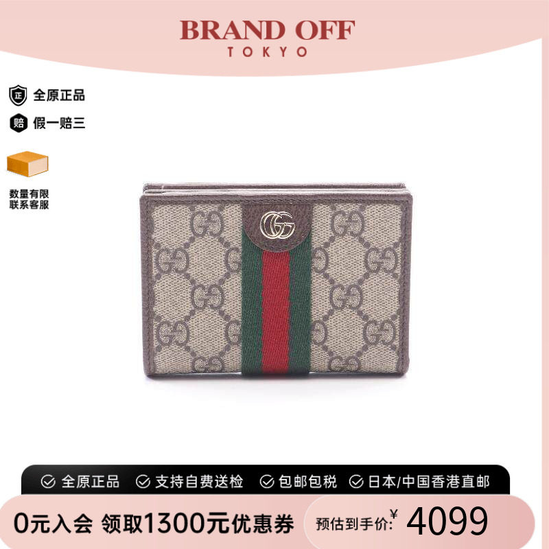 中古Gucci古驰短钱包レディース
