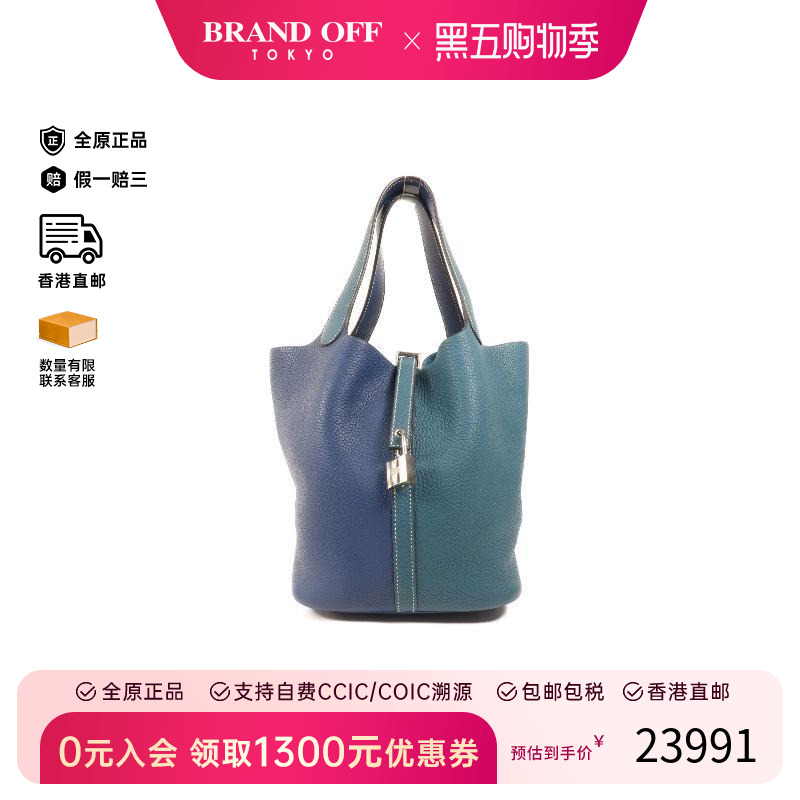 中古Hermes爱马仕手提包