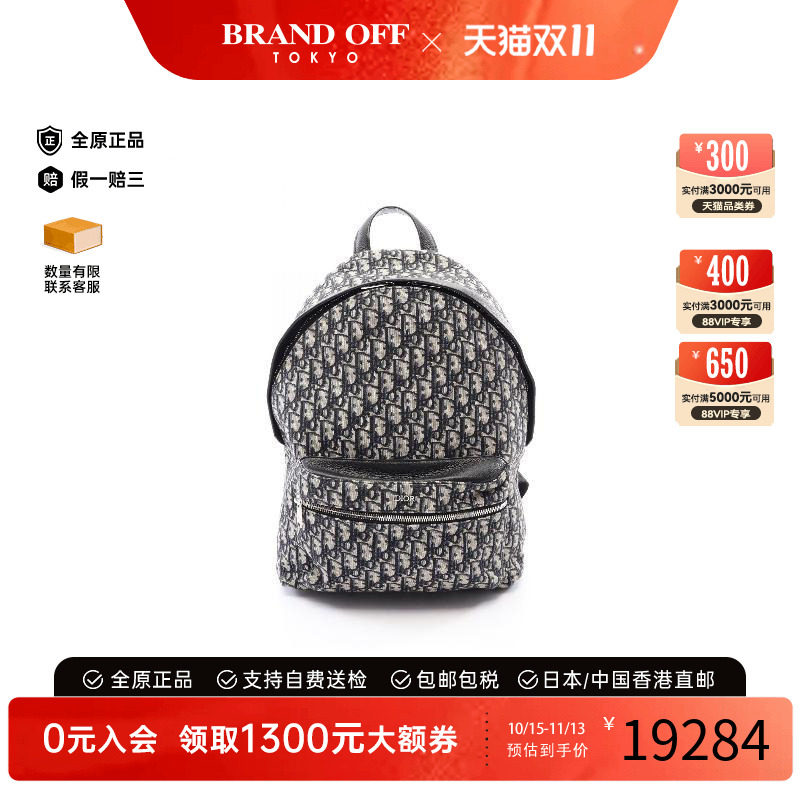 中古Dior迪奥双肩包レディース