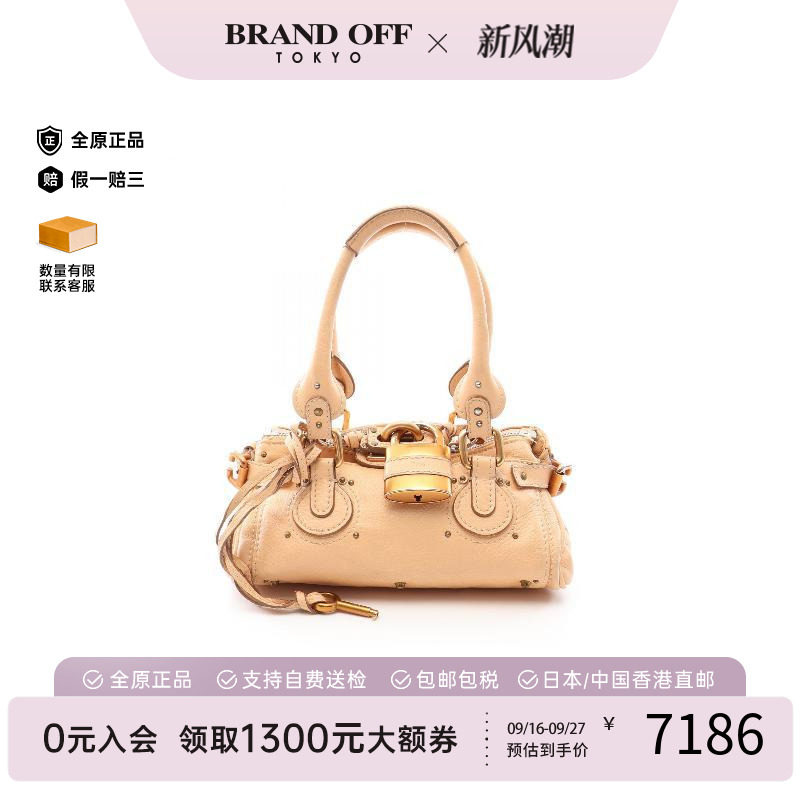 中古Chloe克洛伊手提包