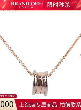 中古「95新」BVLGARI宝格丽BZERO1双色项链750PG/750WG 39-46cm