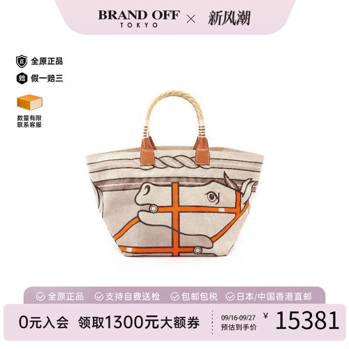 中古Hermes爱马仕托特包