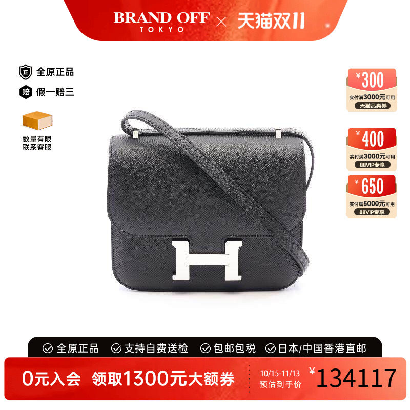 中古奢侈品Hermes爱马仕女包A级95新Constance 3康康包单肩包
