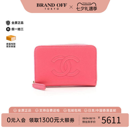 中古Chanel香奈儿长钱包