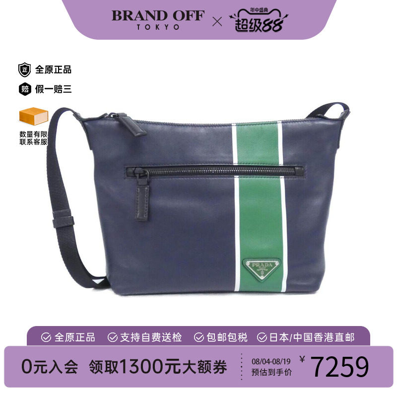 中古PRADA普拉达通用斜挎包