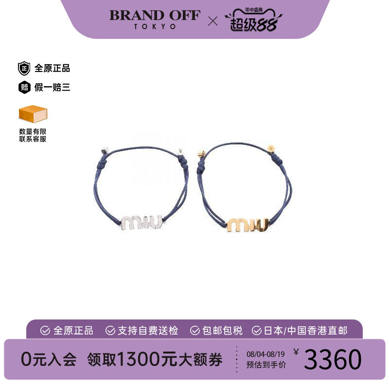 中古MiuMiu缪缪手链レディース