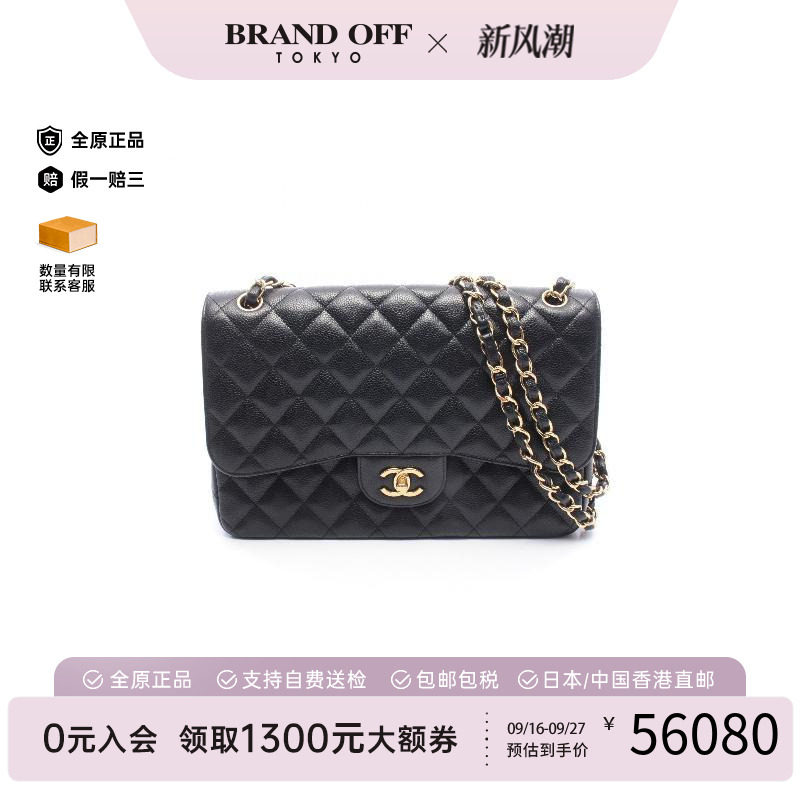 中古Chanel香奈儿单肩包