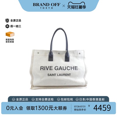 中古SaintLaurent托特包女包