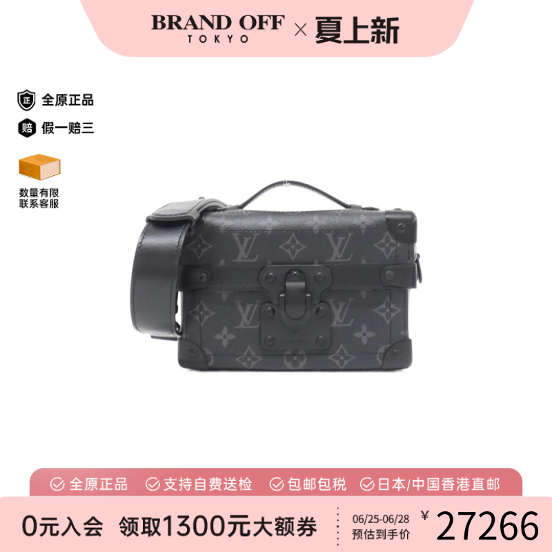 中古LV路易威登女包A级95新Soul Trunk老花斜挎包经典BRANDOFF