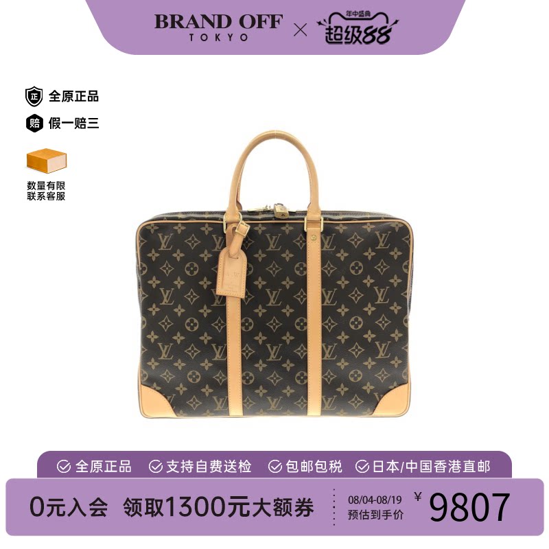 中古LV路易威登公文包老花公文包