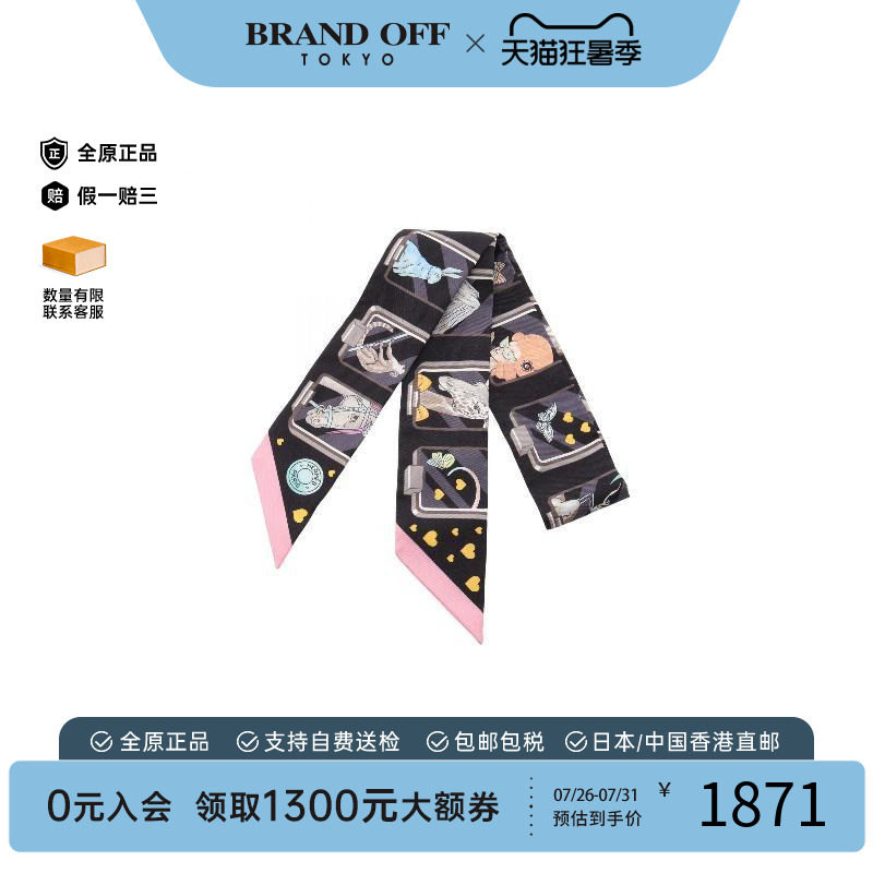 中古Hermes爱马仕围巾/丝巾
