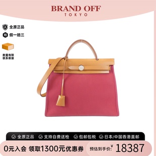 中古Hermes爱马仕女包B级9新herbag Zip帆布手提斜挎包BRANDOFF
