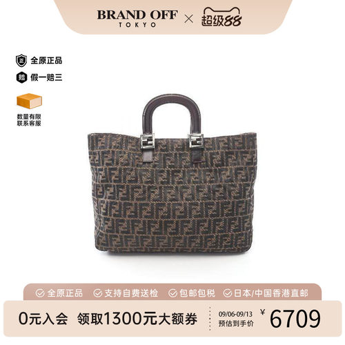 中古-日本进口Fendi芬迪托特包