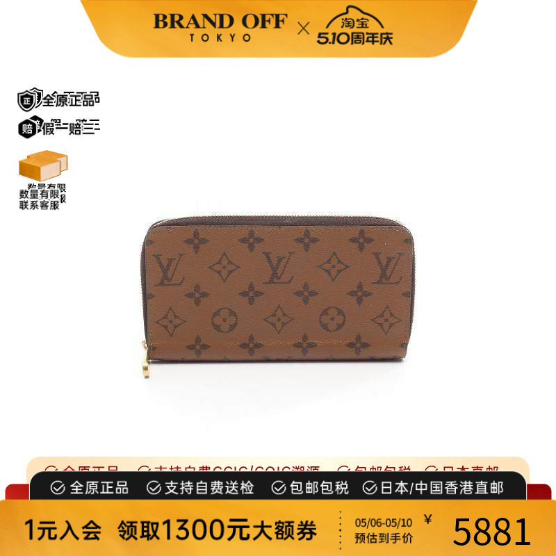 中古LV路易威登女A级95新wallet钱包涂层/防水帆布长钱包棕色正品