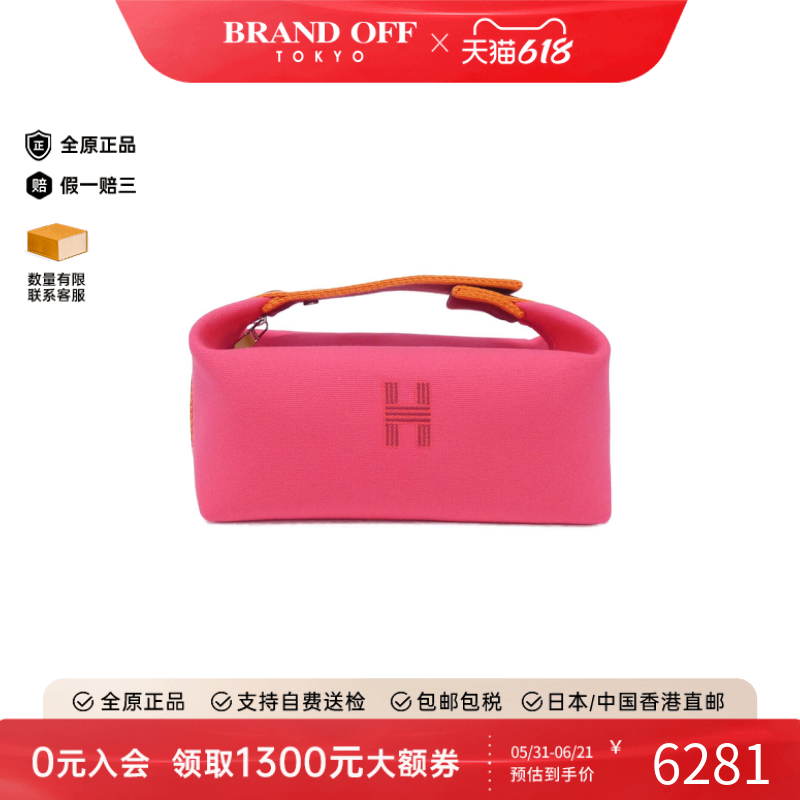 中古Hermes爱马仕A级95新 BRIDE A BLACK收纳包103222M芙蓉花色