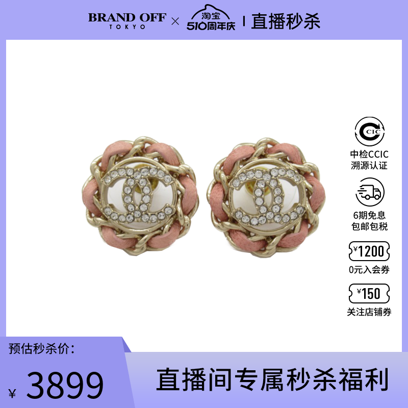 中古CHANEL香奈儿A级95新earrings 耳钉B225圆形 双c 粉色时尚