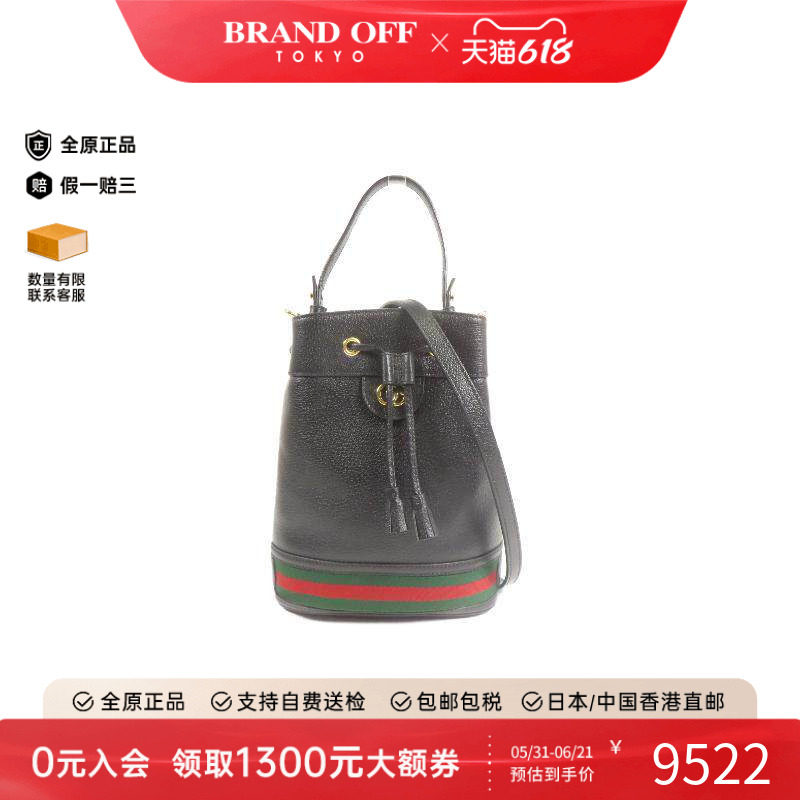 中古Gucci古驰女包A级95新Ophidia红绿条纹系列牛皮斜挎包黑色HK