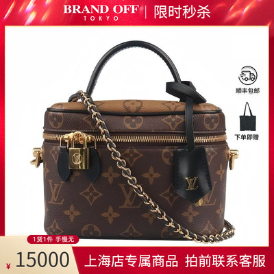 中古LV路易威登斜挎包