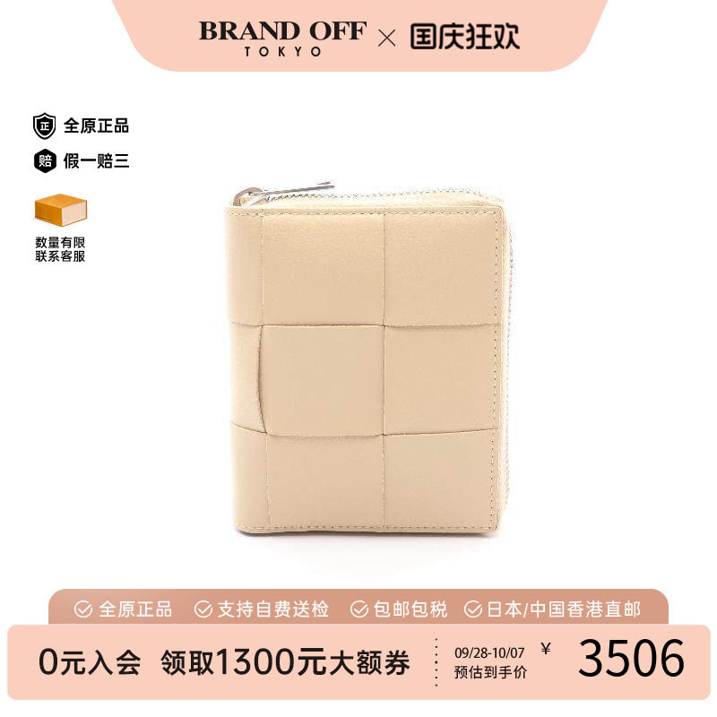 中古BottegaVeneta葆蝶家长钱包