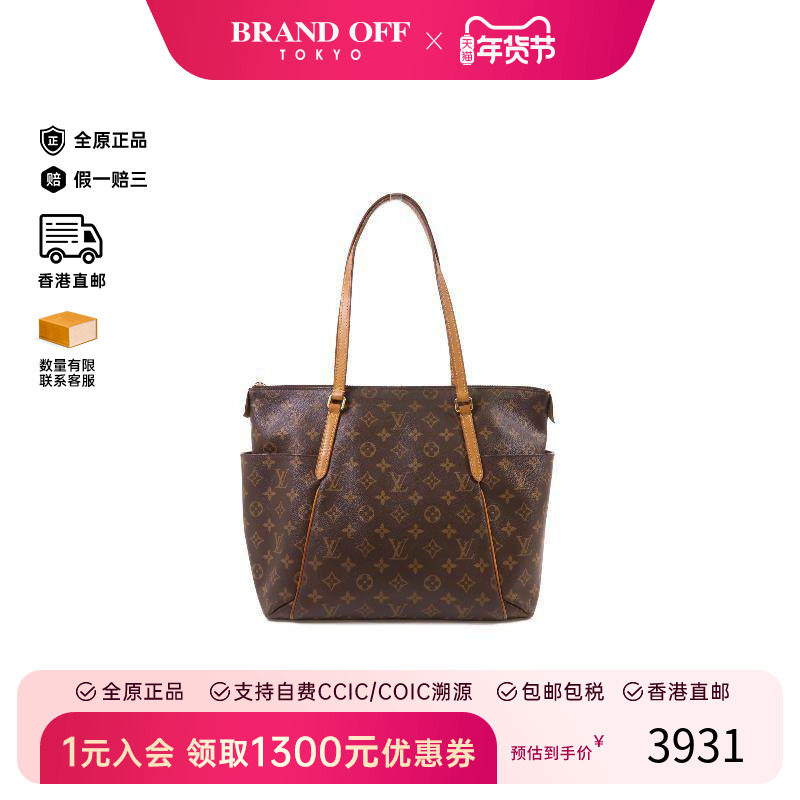 中古LV路易威登女包C级85新Totally MM涂层/防水帆布托特包棕色,箱包皮具/热销女包/男包,托特包,淘宝优惠券,粉丝福利购,淘宝优惠卷