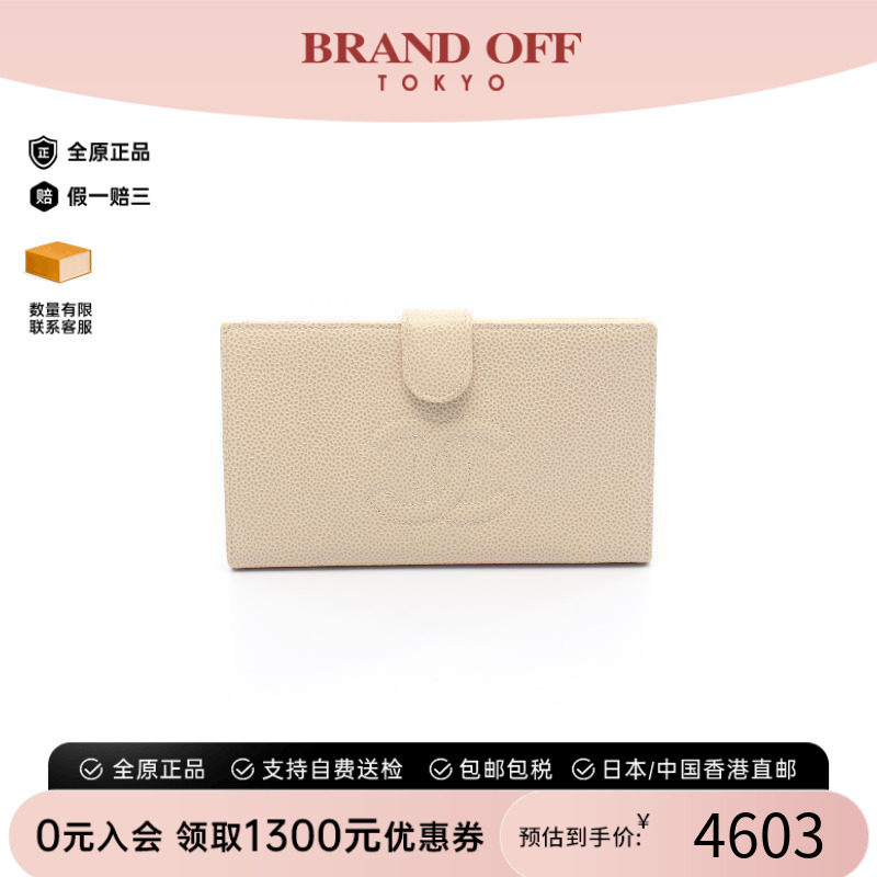 中古Chanel香奈儿长钱包