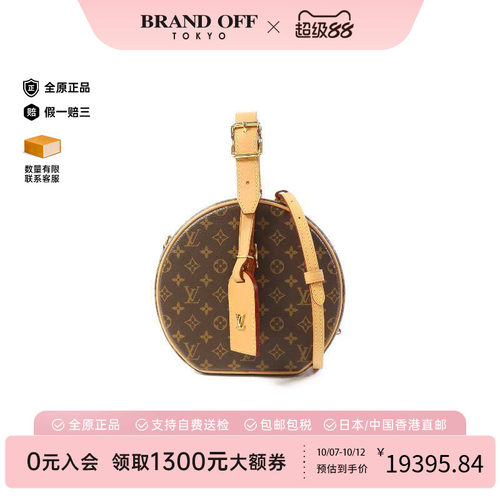 中古LV路易威登斜挎包レディース