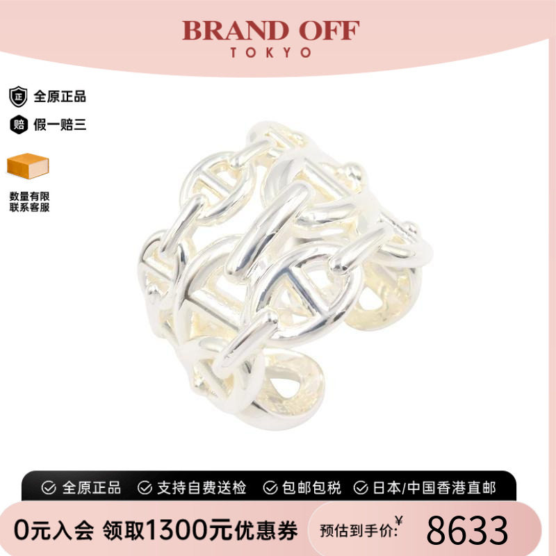 中古Hermes爱马仕戒指レディース