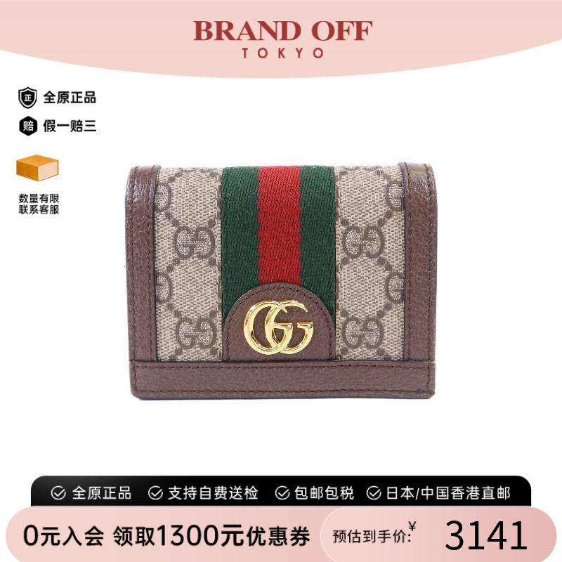 中古Gucci古驰短钱包メンズ