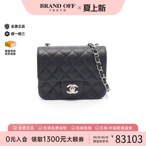 中古Chanel香奈儿斜挎包