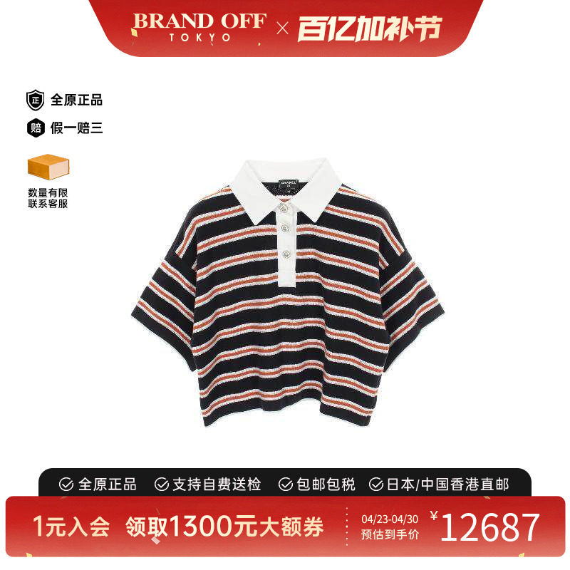 中古Chanel香奈儿女A级95新shirt衬衫棉上衣黑色百搭正品BRANDOFF