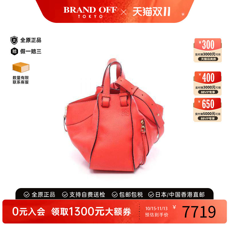 中古Loewe罗意威斜挎包
