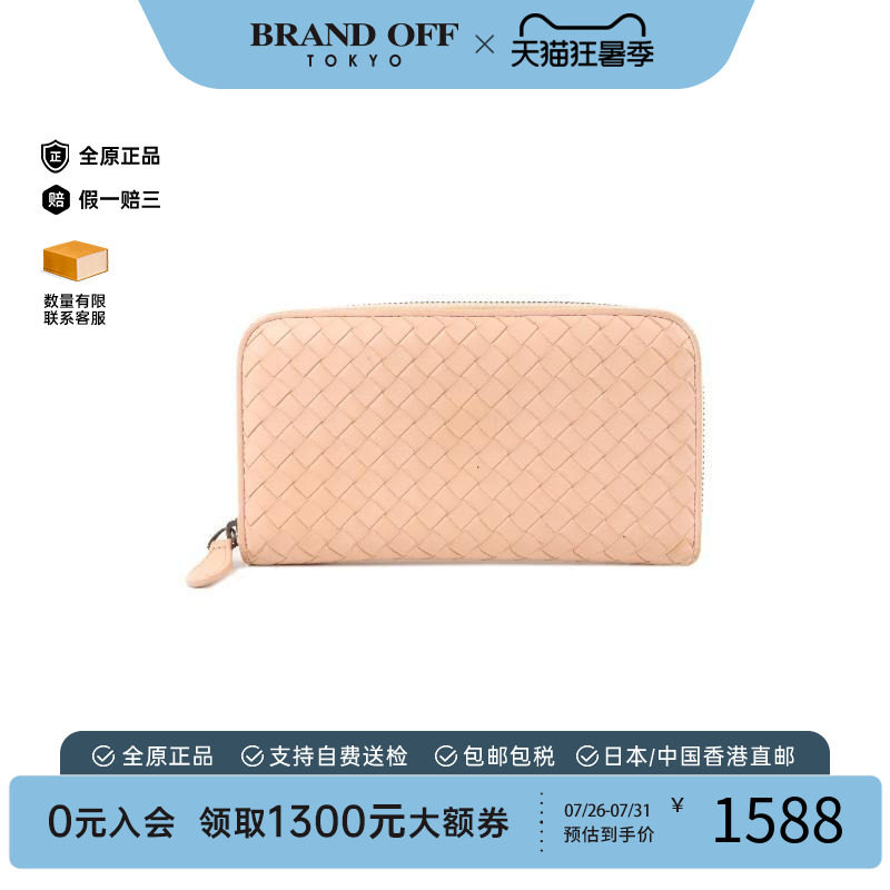 中古BottegaVeneta葆蝶家长钱包