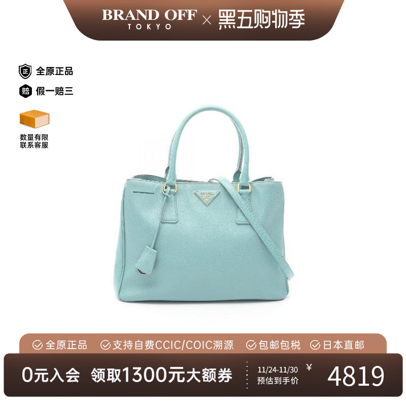 中古Prada普拉达斜挎包