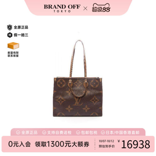 中古LV路易威登托特包