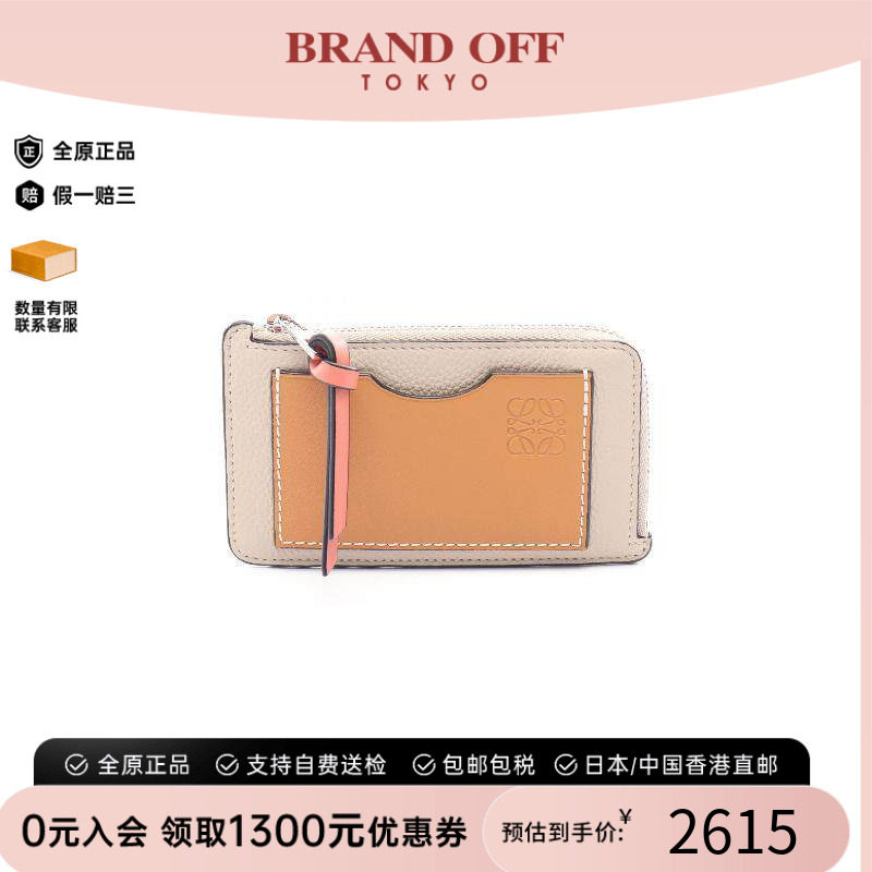 中古Loewe罗意威零钱包