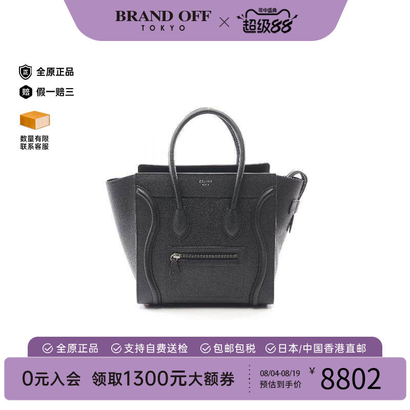 中古Celine赛琳托特包