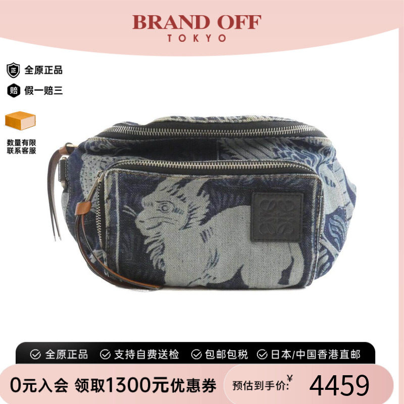 中古LOEWE罗意威通用腰包