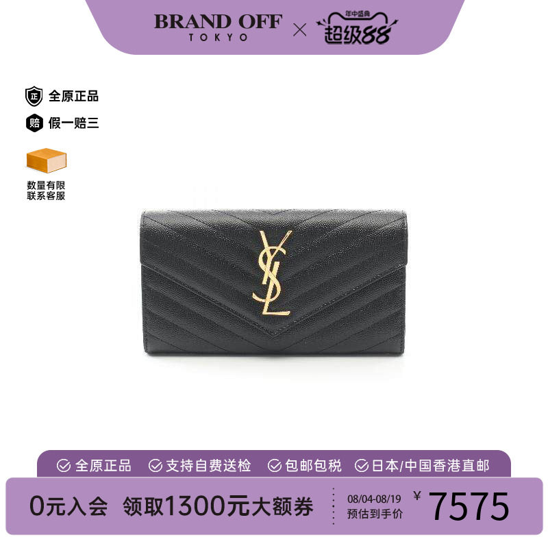中古YSL圣罗兰长钱包レディース