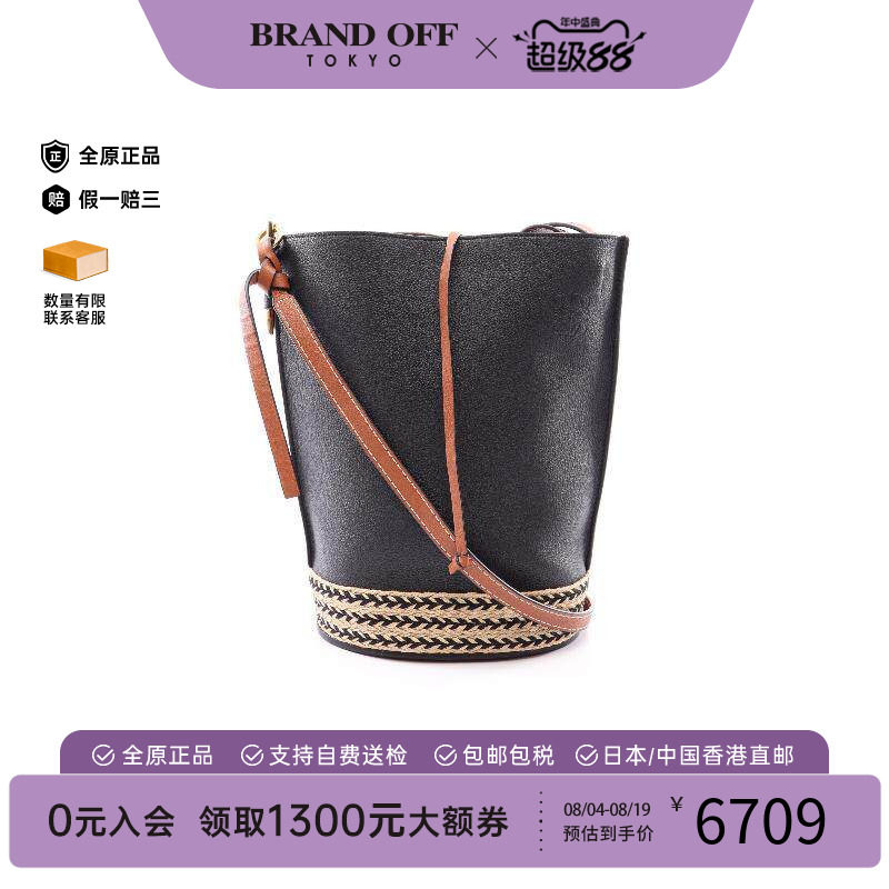 中古Loewe罗意威斜挎包