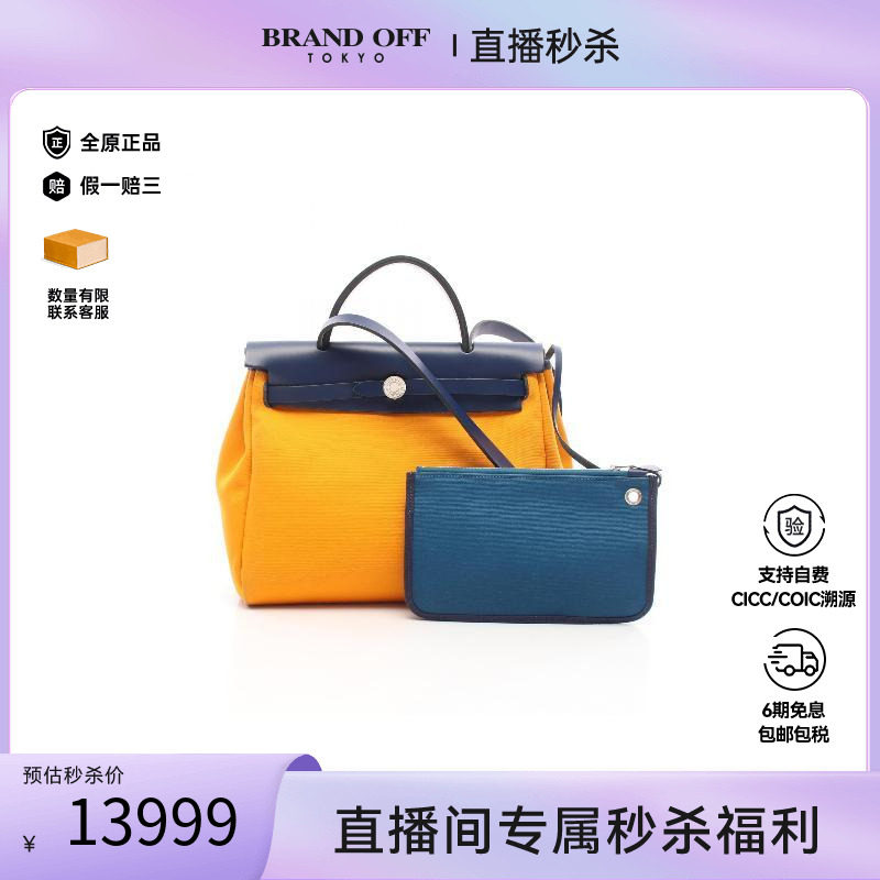 中古Hermes爱马仕手提包
