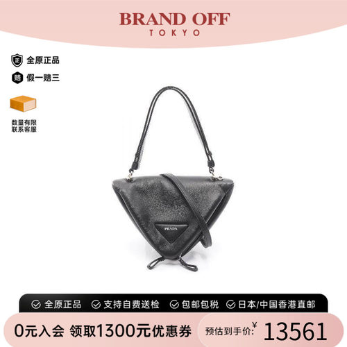中古Prada普拉达斜挎包