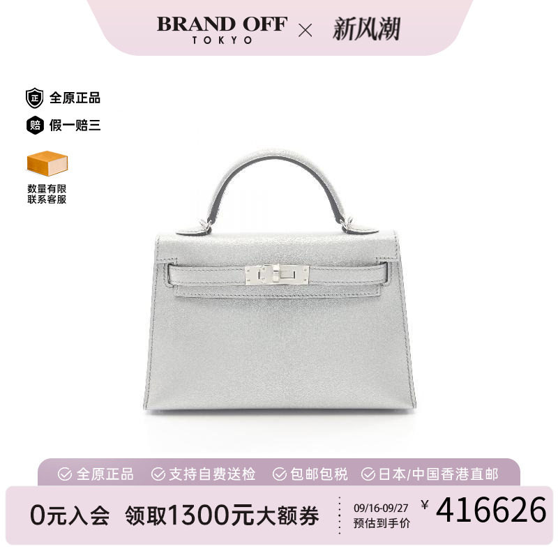 中古Hermes爱马仕手提包