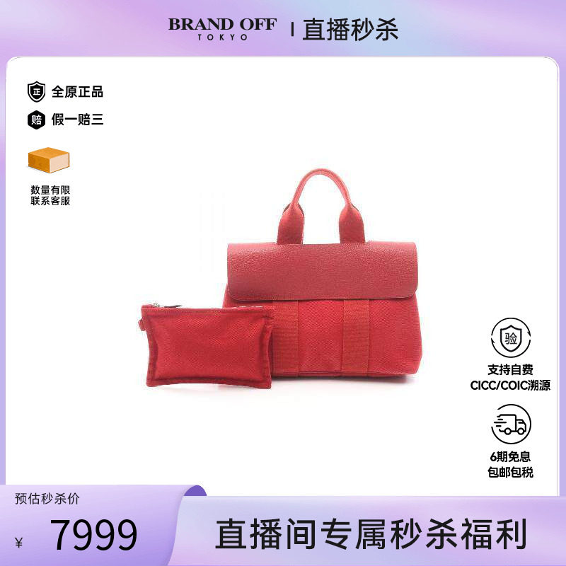中古Hermes爱马仕女包A级95新handbag手提包帆布手提包红色正品