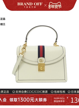 中古GUCCI古驰女包A级95新OPHIDIA皮革手提斜挎包正品BRANDOFF