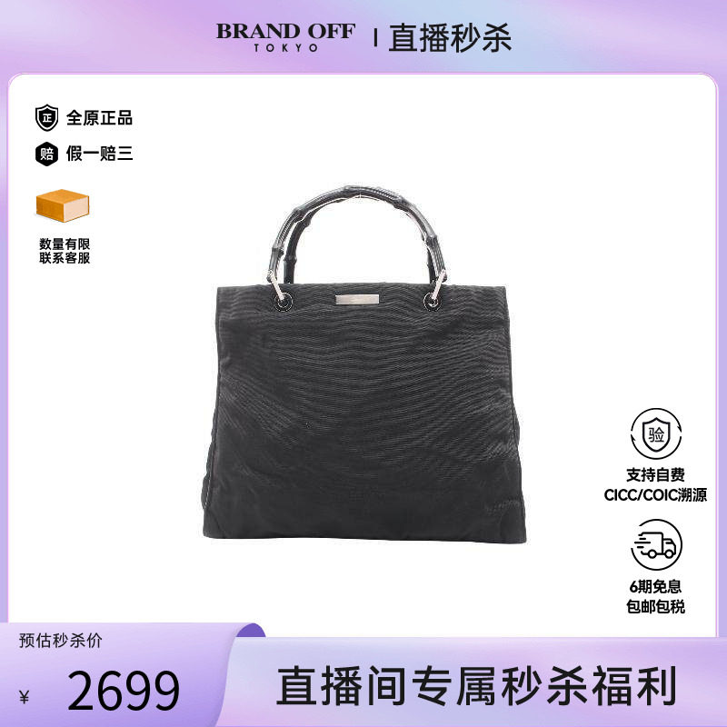 中古-日本进口Gucci古驰托特包