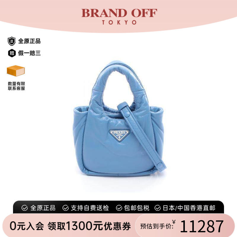 中古Prada普拉达斜挎包