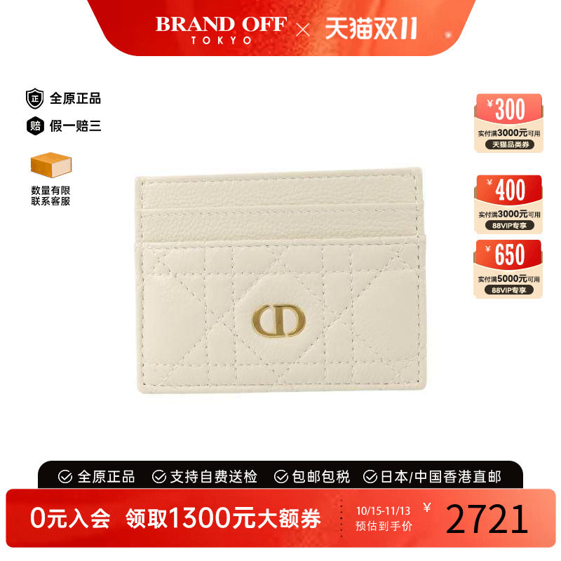 中古-日本进口Dior迪奥卡包